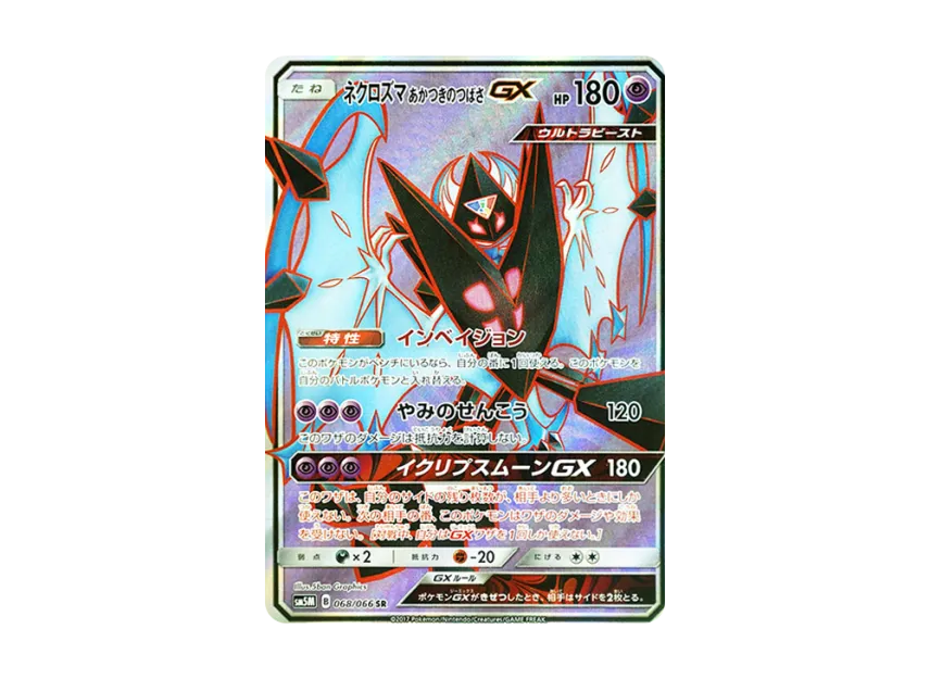 Dawn Wings Necrozma GX SR [SM5M 068/066] (Expansion Pack "Ultra Moon")