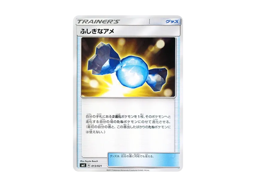Rare Candy [SME 013/021] (Starter Set Legend "Solgaleo GX Lunala GX")