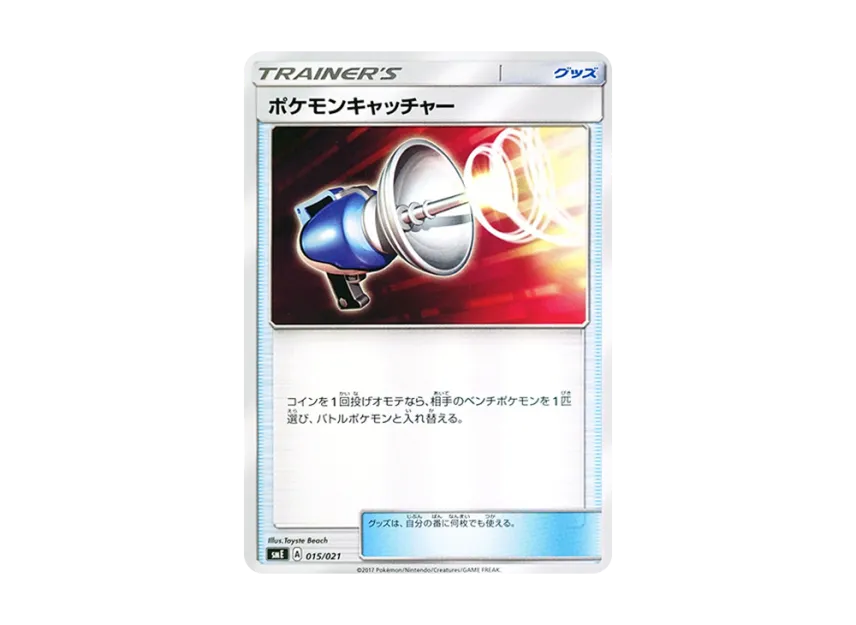 Pokemon Catcher [SME 015/021] (Starter Set Legend "Solgaleo GX Lunala GX")