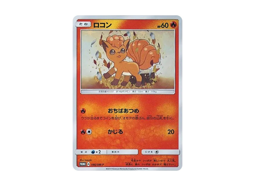 Vulpix P [SM-P 146] (Special BOX "Rokon's Crystal Season")