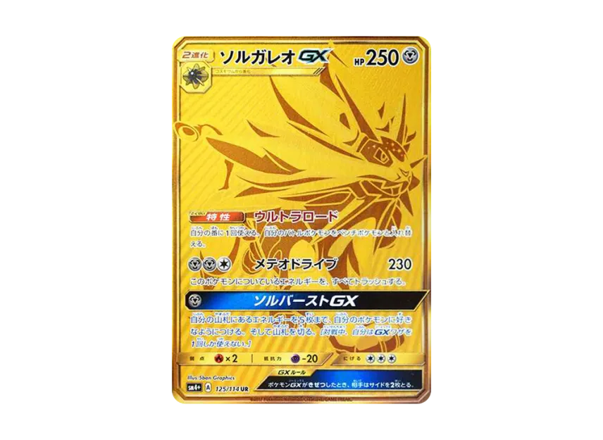 Solgaleo GX UR [SM4+ 125/114] (High Class Pack "GX Battle Boost")