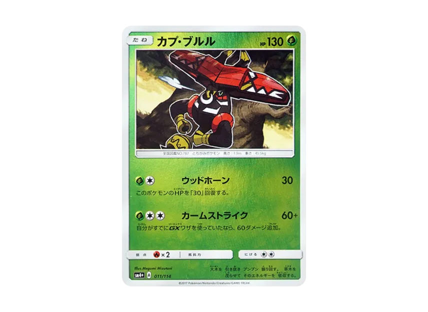Tapu Bulu : Mirror [SM4+ 011/114] (High Class Pack "GX Battle Boost")