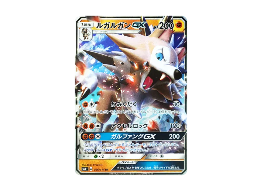 Lycanroc GX RR [SM4+ 056/114] (High Class Pack "GX Battle Boost")