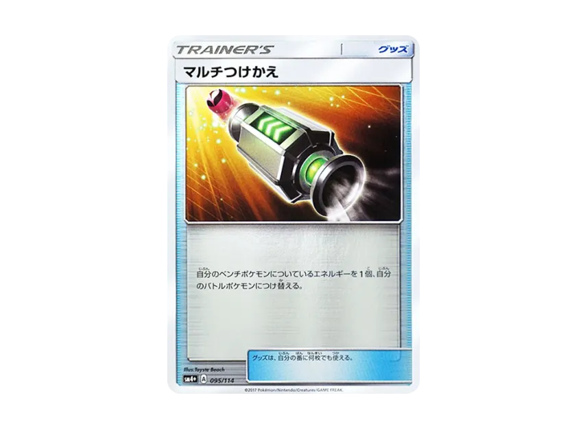 Multi Switch : Mirror [SM4+ 095/114] (High Class Pack "GX Battle Boost")