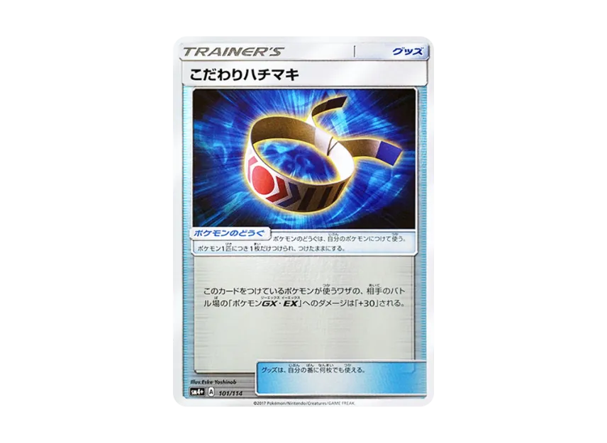 Choice Band : Mirror [SM4+ 101/114] (High Class Pack "GX Battle Boost")