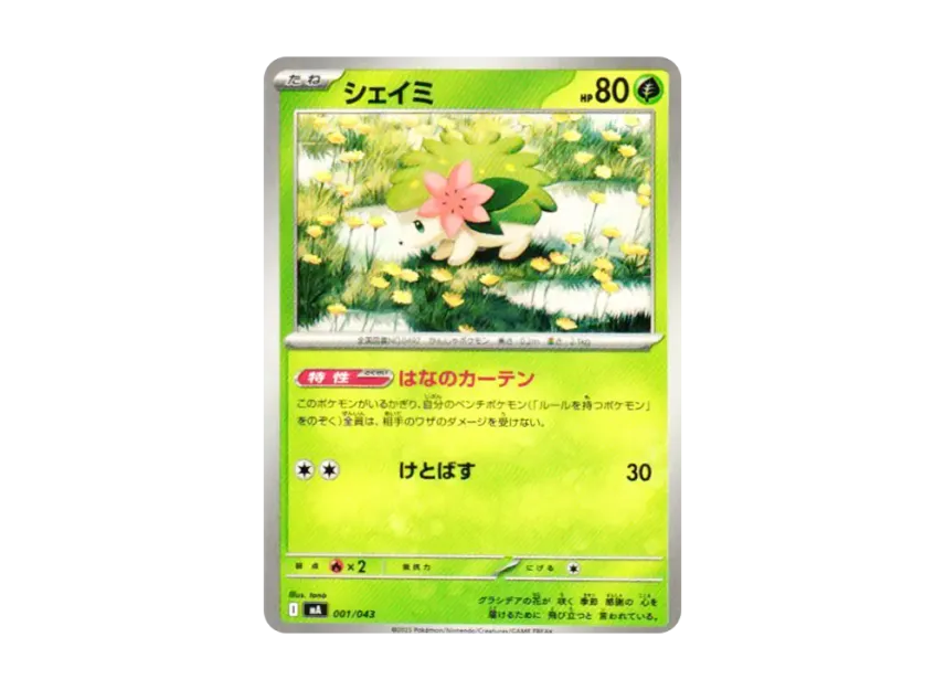 Shaymin [MA 001/043] (Premium Trainer Box "MEGA")