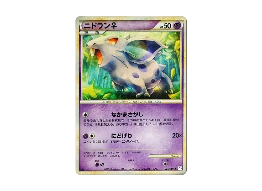 Nidoran : 1ED : Female [L3 031/080] (Expansion Pack "Clash at the Summit")