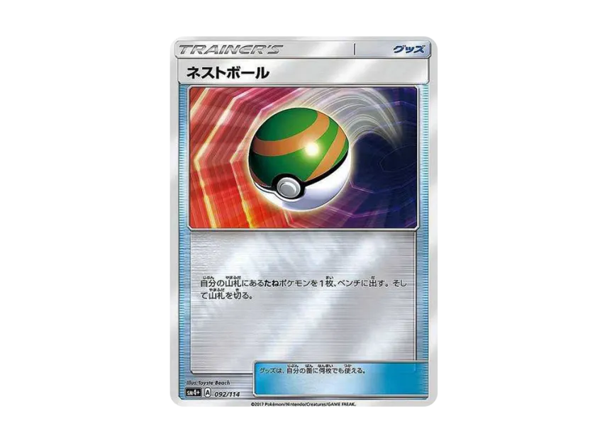 Nest Ball : Mirror [SM4+ 092/114] (High Class Pack "GX Battle Boost")