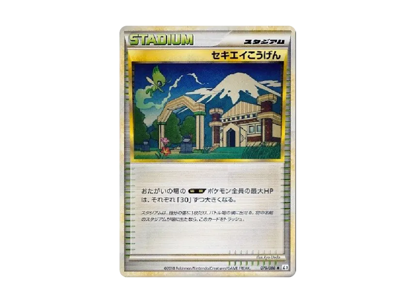 Indigo Plateau [L3 079/080] (Expansion Pack "Clash at the Summit")