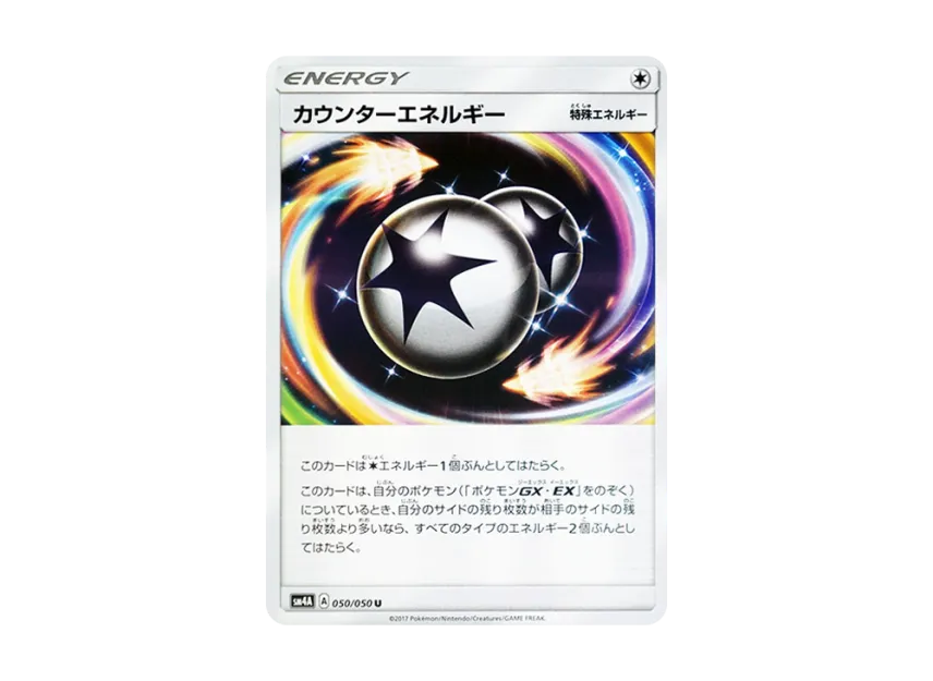 Counter Energy U [SM4A 050/050] (Expansion Pack "Ultradimensional Beasts")