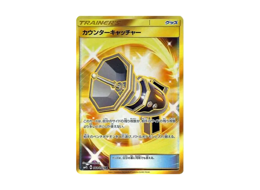 Counter Catcher UR [SM4S 060/050] (Expansion Pack "Awakened Heroes")