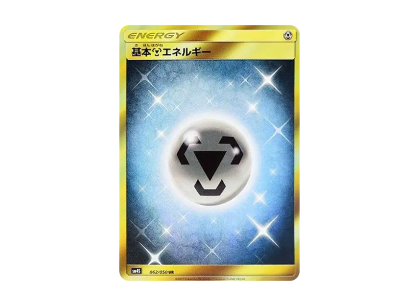Basic Metal Energy UR [SM4S 062/050] (Expansion Pack "Awakened Heroes")