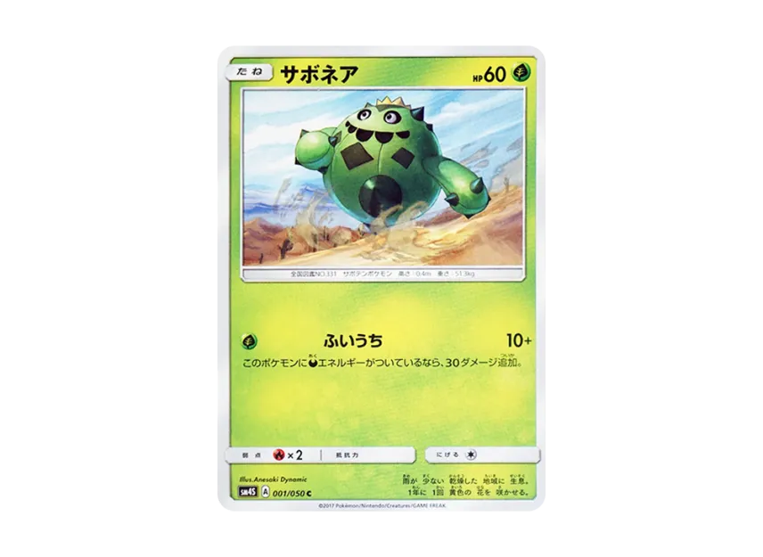 Cacnea C [SM4S 001/050] (Expansion Pack "Awakened Heroes")