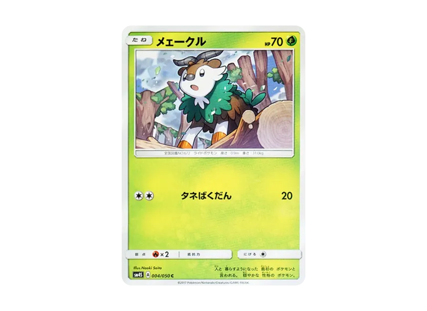 Skiddo C [SM4S 004/050] (Expansion Pack "Awakened Heroes")