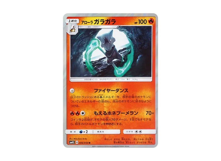 AlolanMarowak R [SM4S 006/050] (Expansion Pack "Awakened Heroes")