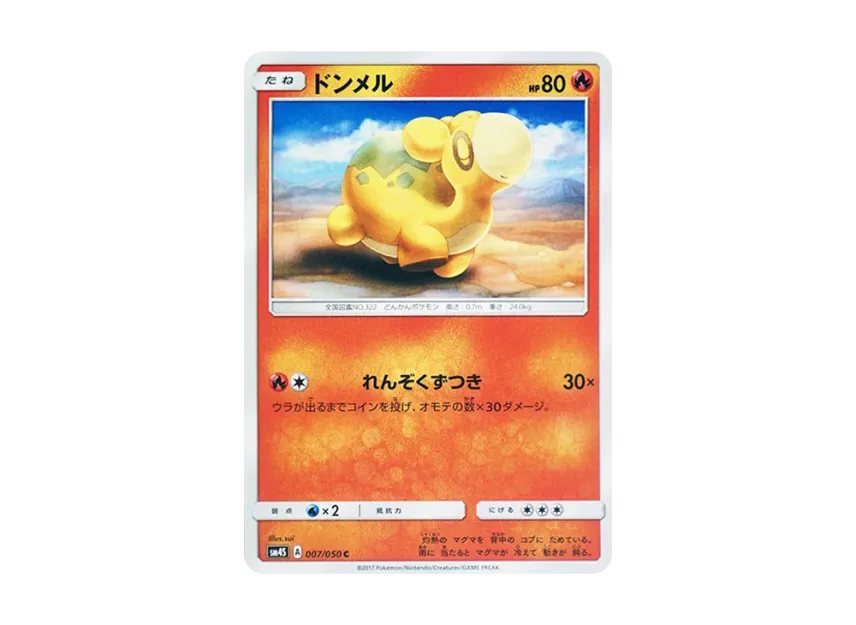 Numel C [SM4S 007/050] (Expansion Pack "Awakened Heroes")