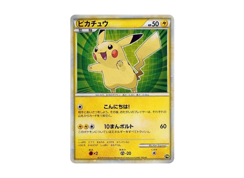 Pikachu Japan : Green [PW] ("Pikachu World: 7-Eleven & Pokemon Center Original Version")