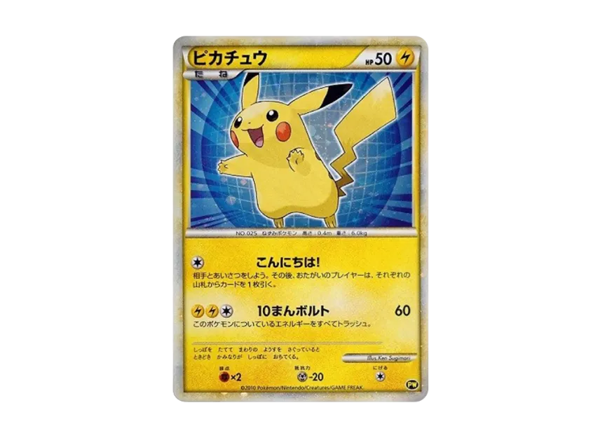 Pikachu Japan : Blue [PW] ("Pikachu World")