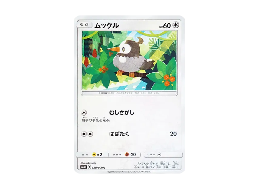 Starly C [SM4S 038/050] (Expansion Pack "Awakened Heroes")