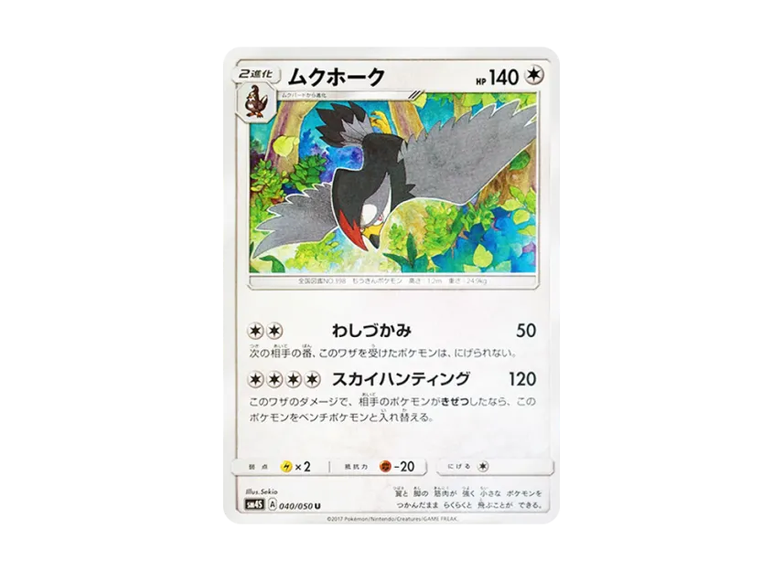 Staraptor U [SM4S 040/050] (Expansion Pack "Awakened Heroes")