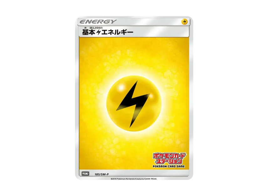 Basic Lightning Energy P [SM-P 185] (Promotional Cards "Pokemon Card Game Class")