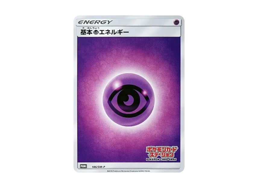 Basic Psychic Energy P [SM-P 186] (Promotional Cards "Pokemon Card Game Class")