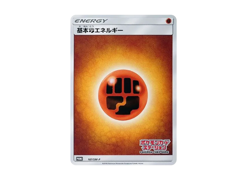 Basic Fighting Energy P [SM-P 187] (Promotional Cards "Pokemon Card Game Class")