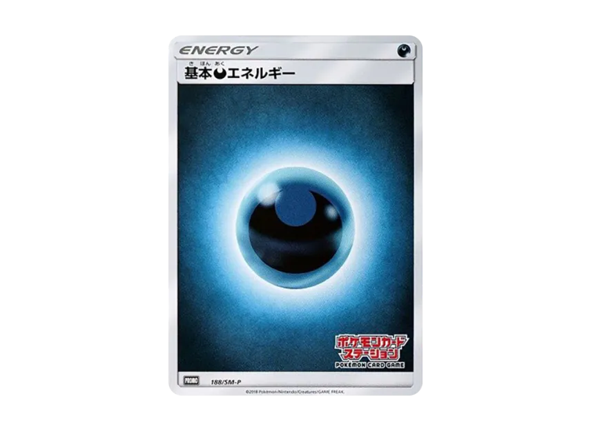 Basic Darkness Energy P [SM-P 188] (Promotional Cards "Pokemon Card Game Class")