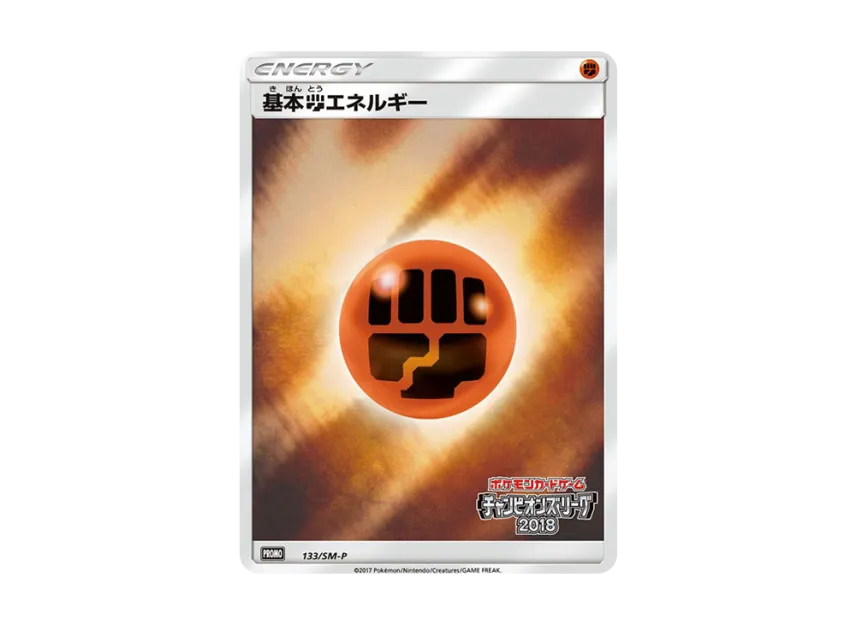 Basic Fighting Energy P [SM-P 133] (Promotional Cards "Champions League 2018 Yokohama Play Points")