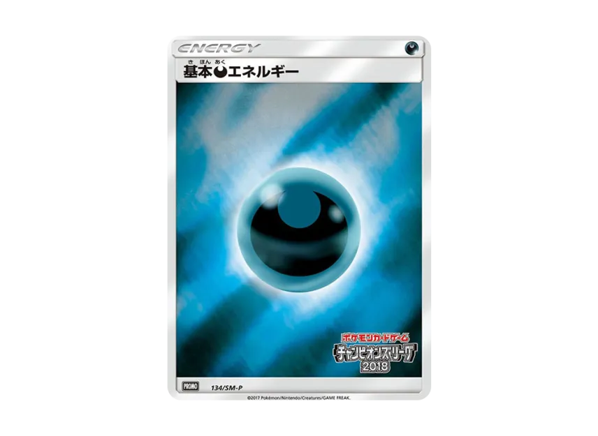Basic Darkness Energy P [SM-P 134] (Promotional Cards "Champions League 2018 Yokohama Play Points")