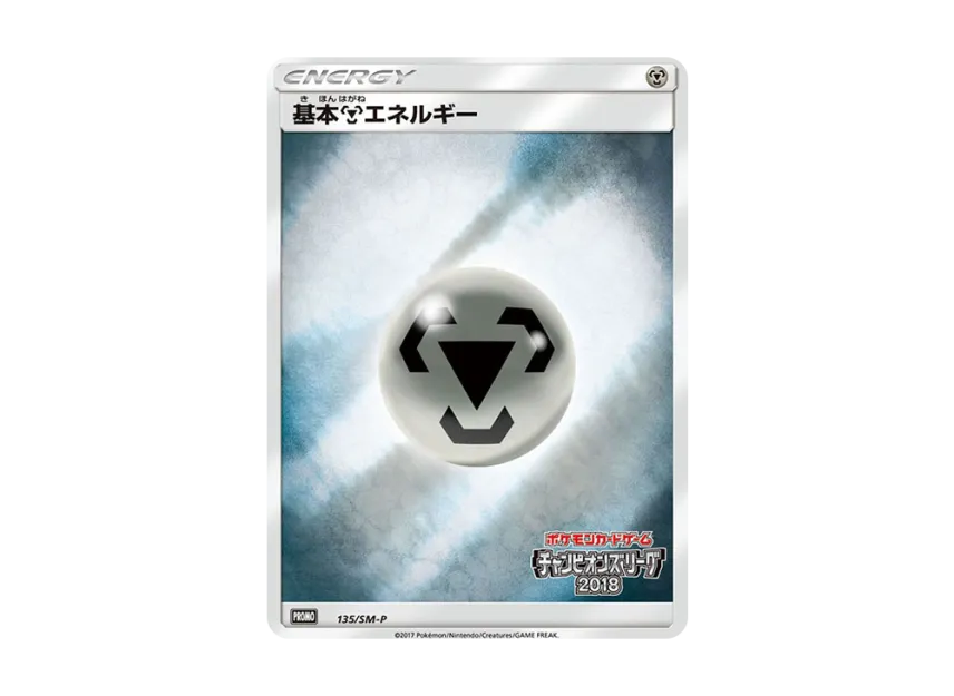 Basic Metal Energy P [SM-P 135] (Promotional Cards "Champions League 2018 Yokohama Play Points")