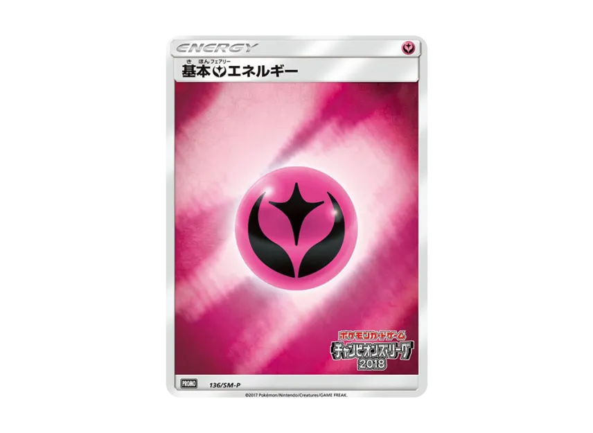 Basic Fairy Energy P [SM-P 136] (Promotional Cards "Champions League 2018 Yokohama Play Points")