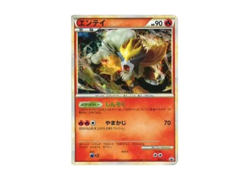 Entei : PROMO [L-P 062/L-P] ("L-P Promotional cards")