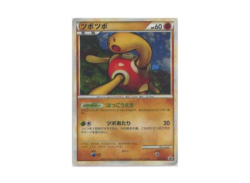 Shuckle : PROMO [L-P 067/L-P] ("L-P Promotional cards")