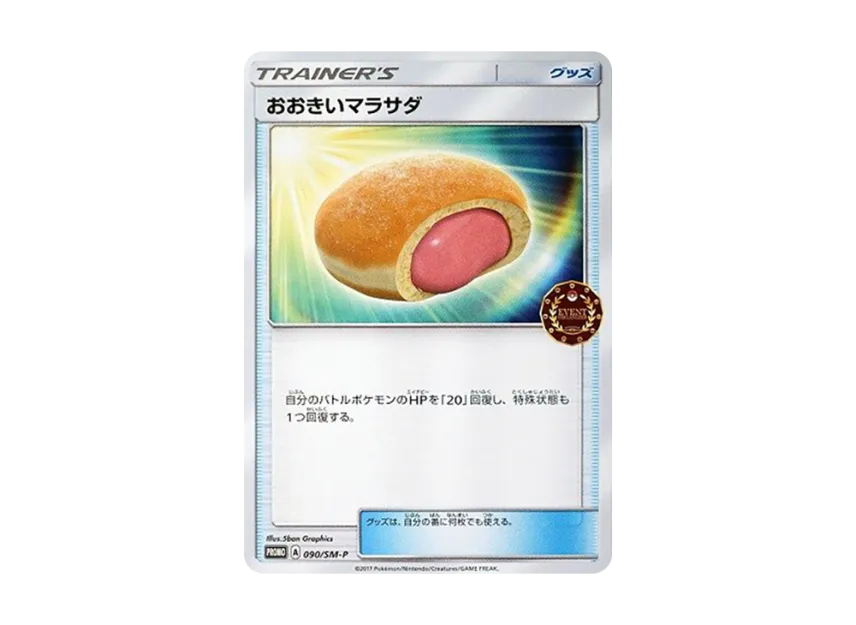 Big Malasada P [SM-P 090] (Promotional Cards "Official Independent Event Trainer's Pack 2017")