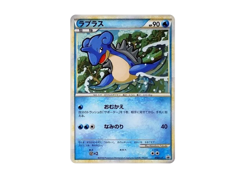 Lapras : PROMO [L-P 058/L-P] ("L-P Promotional cards")
