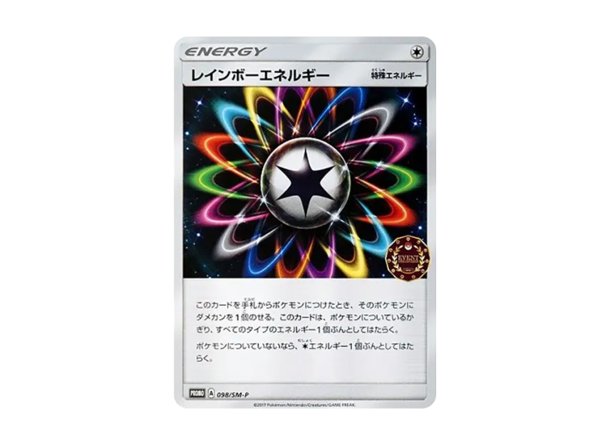 Rainbow Energy P [SM-P 098] (Promotional Cards "Official Independent Event Trainer's Pack 2017")