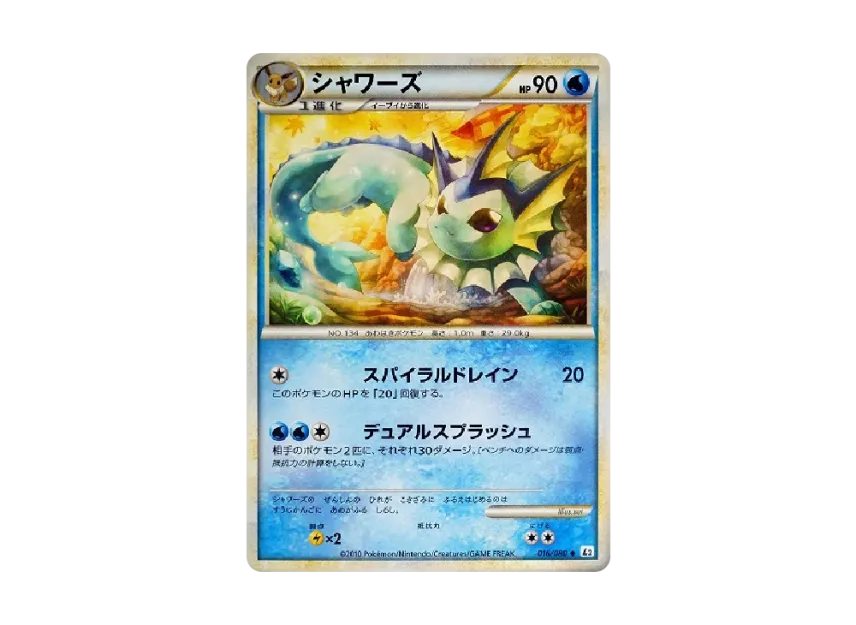 Vaporeon : 1ED [L2-L 016/080] (Expansion Pack "Reviving Legends")