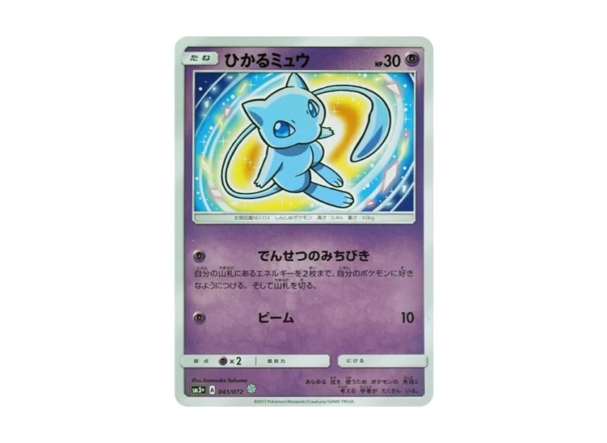 Shining Mew H [SM3+ 041/072] (Enhanced Expansion Pack "Shining Legends")