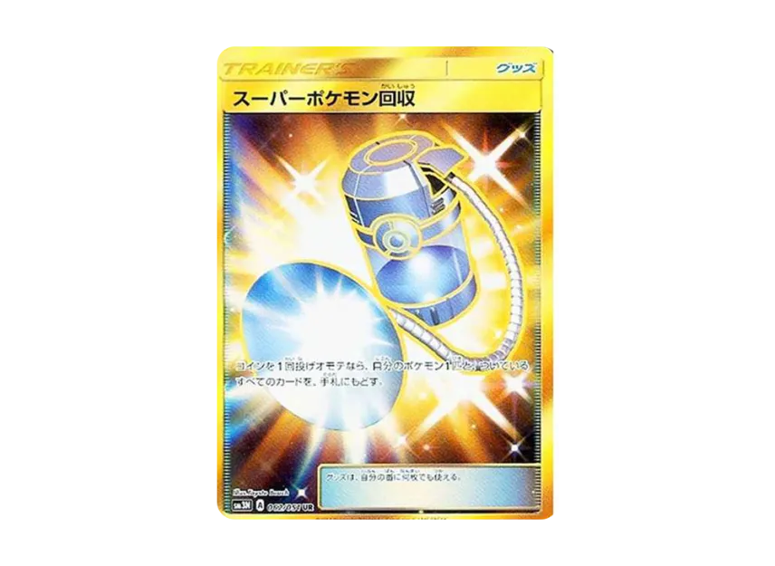 Super Scoop Up UR [SM3N 062/051] (Expansion Pack "Darkness that Consumes Light")