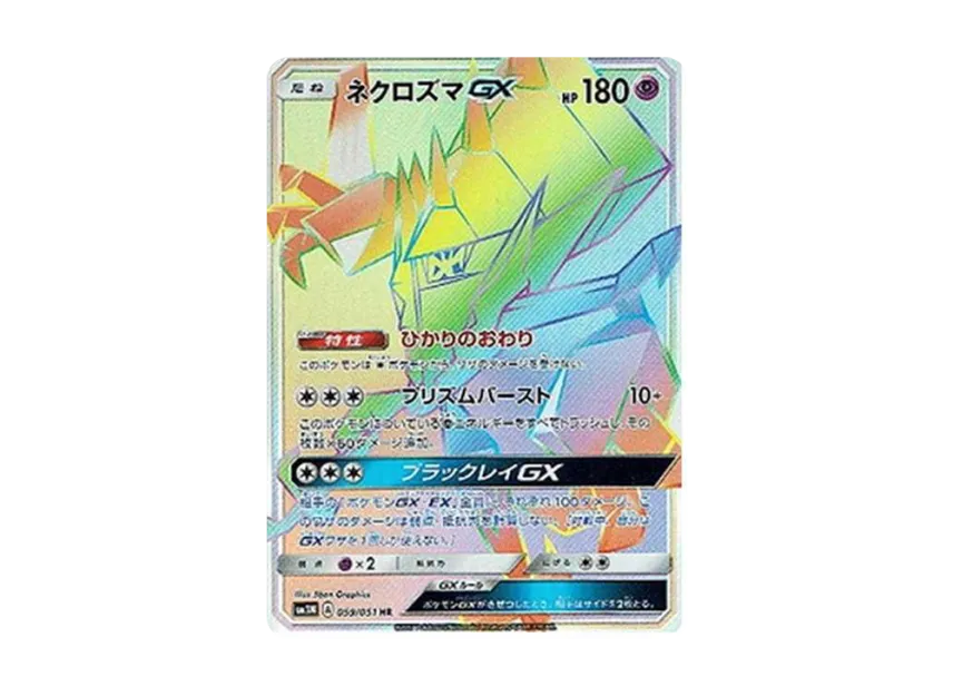 Necrozma GX HR [SM3N 059/051] (Expansion Pack "Darkness that Consumes Light")