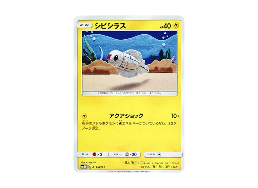 Tynamo C [SM3N 015/051] (Expansion Pack "Darkness that Consumes Light")