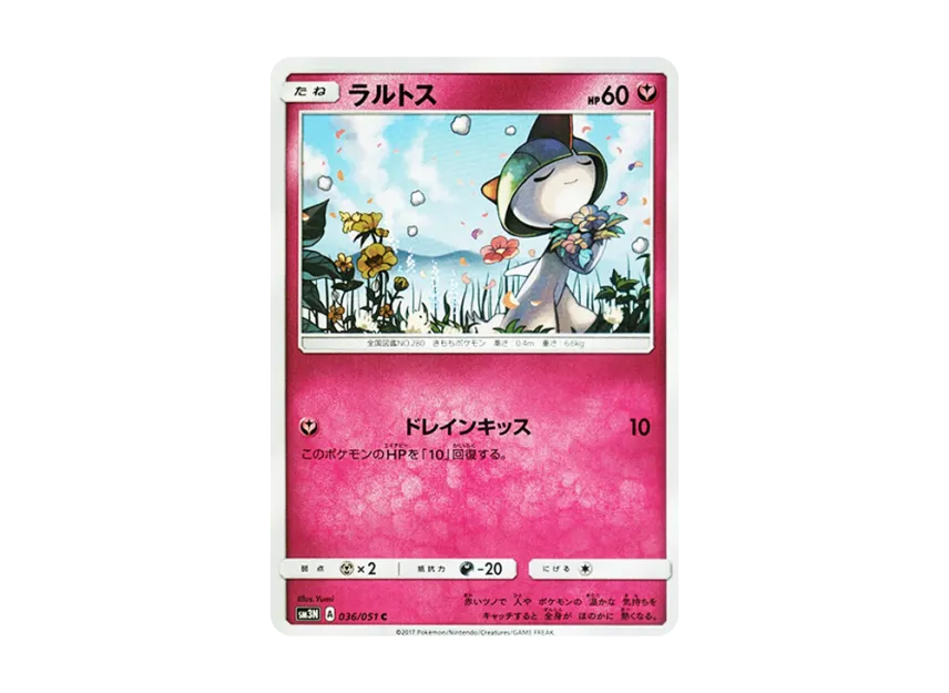 Ralts C [SM3N 036/051] (Expansion Pack "Darkness that Consumes Light")