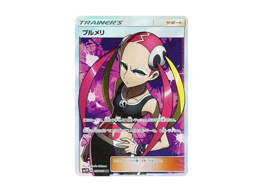 Plumeria SR [SM3H 057/051] (Expansion Pack "To Have Seen the Battle Rainbow")
