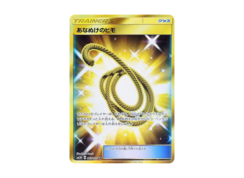 Escape Rope UR [SM3H 062/051] (Expansion Pack "To Have Seen the Battle Rainbow")