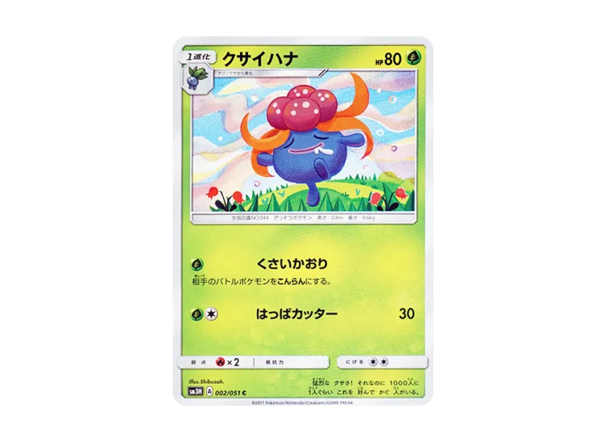 Gloom C [SM3H 002/051] (Expansion Pack "To Have Seen the Battle Rainbow")