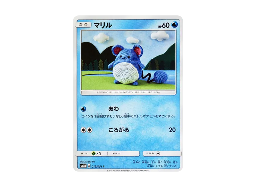 Marill C [SM3H 019/051] (Expansion Pack "To Have Seen the Battle Rainbow")