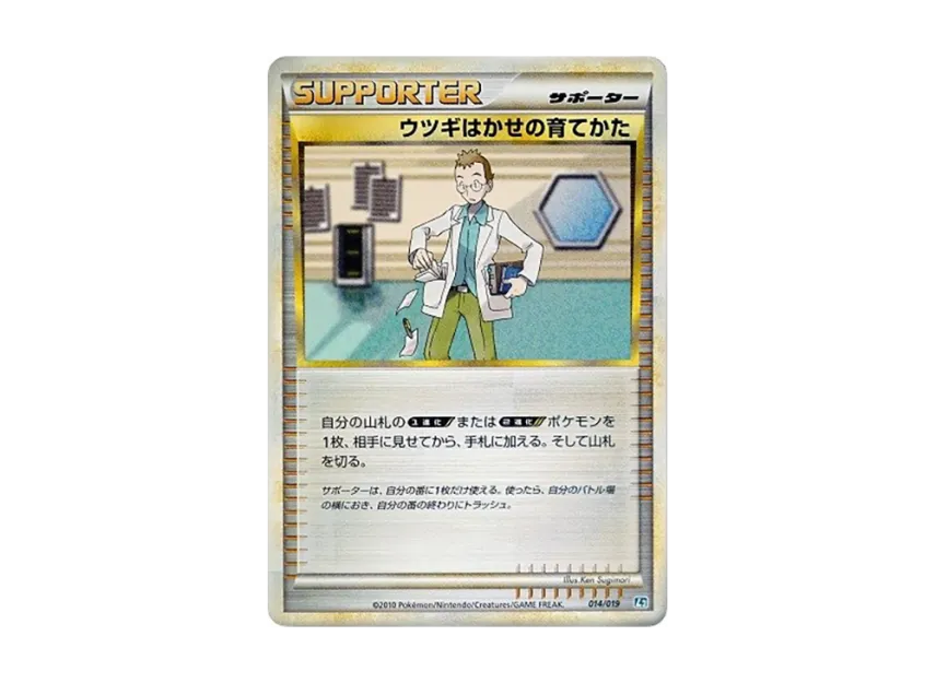 Professor Elm's Upbringing [L2-TYRANITAR-DARKNESS 014/019] (Standard Constructed Deck "Tyranitar Darkness")