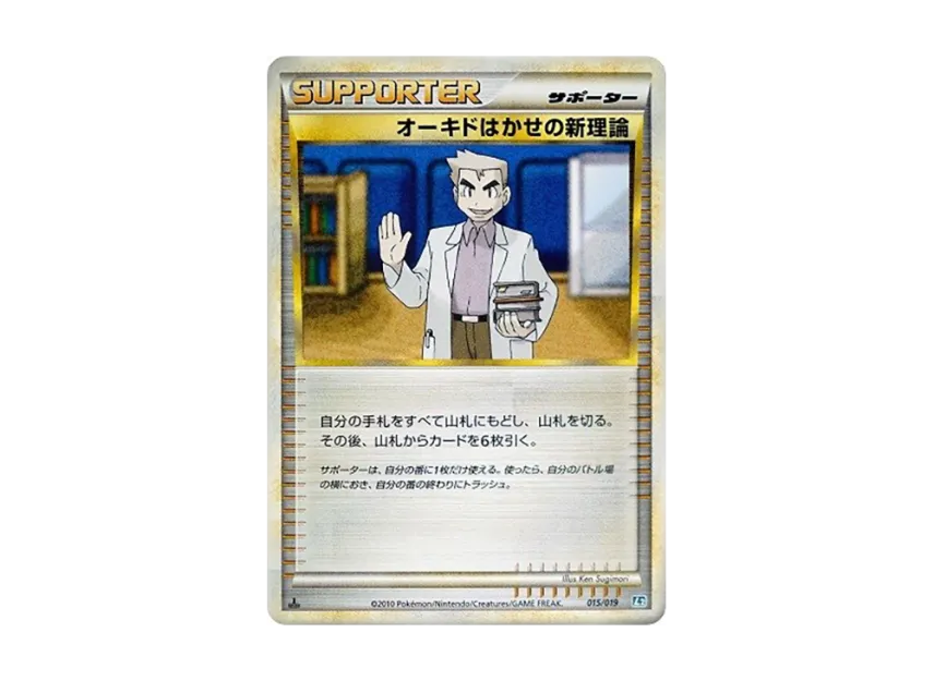Professor Oak's New Theory : 1ED [L2-TYRANITAR-DARKNESS 015/019] (Standard Constructed Deck "Tyranitar Darkness")