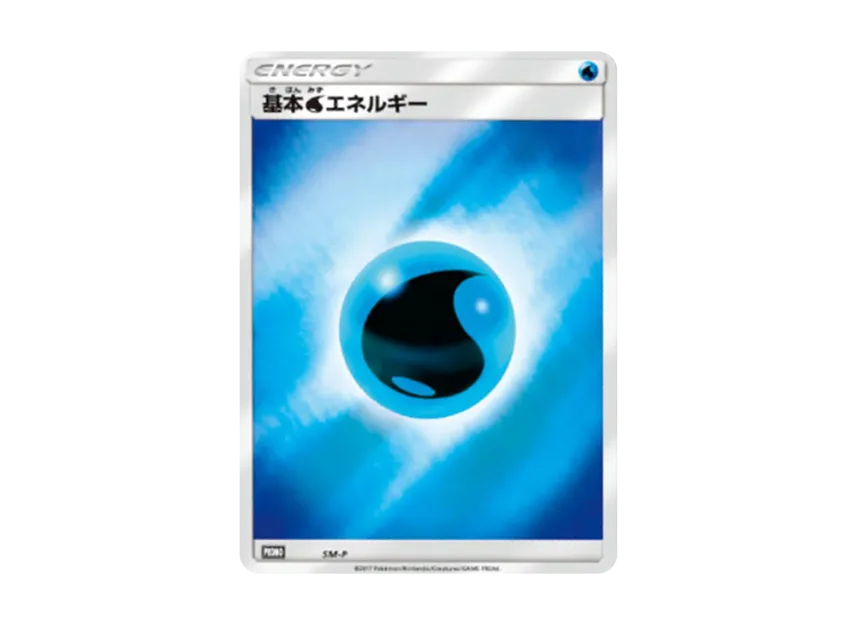 Basic Water Energy P [SM-P WAT] (Promotional Cards "EDION Stamp Campaign C Prize")